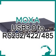 MOXA USB3.0 RS232/422/485 시리얼 컨버터, UPort 1450-G2 UPort 1450-G2-T