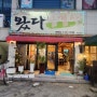 [대전] 태평동 고깃집 '왔다 삼겹살 태평점'