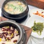 [상무지구 맛집] 진미청국장 :: 청국장+영양돌솥밥, 광주청국장맛집, 내돈내산 (가격, 메뉴O)
