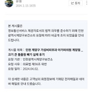 계양구가성비피부과 후기 _ 의료법 위반 블로그 비공개 조치