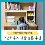 어린이 초등학생책상 모던하우스 닐튼 H1900 책상 추천