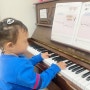 청라 체험레슨 가능한 피아노학원!!