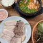 부산 광안리 돼지국밥 맛집, 현지인 단골 수요미식회 수영돼지국밥