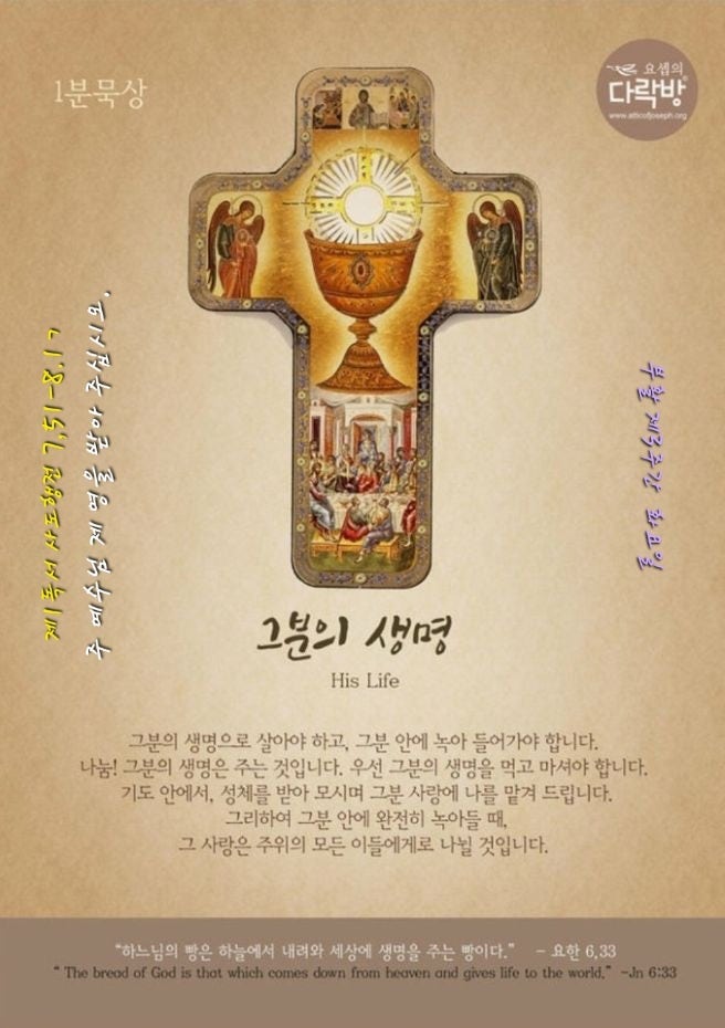 성화묵상 : 네이버 블로그