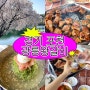 경기 포천 고모리저수지 애견동반가능 호수뷰 식당 광릉왕갈비 맛집후기