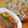 부산 송정 브런치데이트 부산 바다뷰 맛집 카페, 거루캥테이블 송정본점