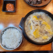 울산 온양 남창 국밥집 <발리포동이국밥>, 고기 푸짐쓰
