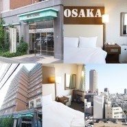 일본 오사카 여행 가성비 좋은 숙소 호텔 일쿠오레 난바