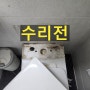 용인 수지 변기수리 상현동 방문 영덕동 천장물 부속 버튼