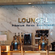 인천공항 제2터미널 라운지엘 Lounge L 음식과 위치 영업시간