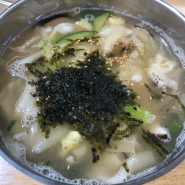 삼척 맛집, 이층칼국수 / 중앙시장 청년몰 칼국수,수제비,감자옹심이 / 놀토 맛집