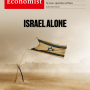 이코노미스트지 왈 “Israel Alone”