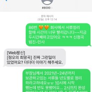 라디오 <정오의 희망곡 김신영입니다> 당첨인줄?????