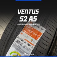 경산 백천동 타이어 최저가! 한국타이어 벤투스 S2 AS