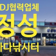 정성바다낚시터 동출 4월 10일