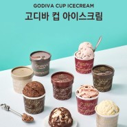 [마감] 블랙시크마켓)) 고디바 컵 아이스크림 공구!! 10개세트
