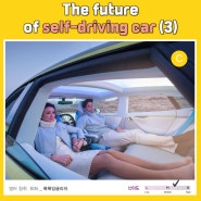 [영어리스닝|기술] The Future of Self-Driving Cars (3) ||룩룩잉글리쉬