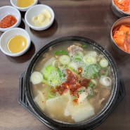 재방문 의사 ✅ 대전 맛집 태평소국밥 | 고기를 이렇게나 많이 준다고요?
