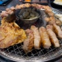 동탄센트럴파크 화로상회 - 5가지 고기가 무한리필❗️내돈내산