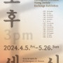 [2024.04.04] 경남도립미술관 "오후세시" 개막 전시ㅣ행사대행