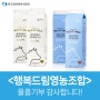 <행복드림영농조합법인> 물품 기부 : 밀크온밀크 우유