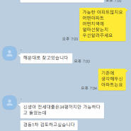 [상담] 해운대 나에게 맞는 전세찾기 (feat) 전세자금 대출