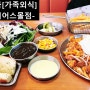 판교 파미어스몰 맛집 서가앤쿡 후기