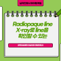 Radiopaque line, 영상검사에서 어떻게 여러 line들을 확인할 수 있을까요?