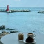 [부산 카페] 기장 카페 갓샷(GODSHOTT) │ 바다를 보며 커피 한 잔, 힐링하고 왔습니다.