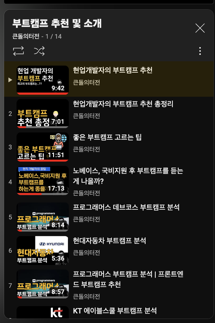 2024 부트캠프 추천 총정리 : 네이버 블로그