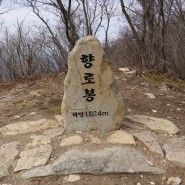 높지만 최단코스로 다녀오기 좋은 한국100대명산, 전북 무주 적상산 등산코스(최단코스)