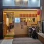 [수원호매실] 일본식 덮밥과 라멘 맛집! 쇼쿠도