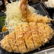 도쿄타워 근처 맛집, 돈카츠 이와이 돈가스 새우튀김 푸짐한 한상 후기(현금 결제만 가능)