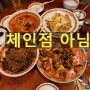 수원 권선동 중국집 주문과 동시에 직접 요리 !! 맛집