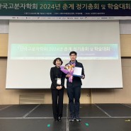 동국대 조제웅 교수, 한국고분자학회 신진학술상 수상