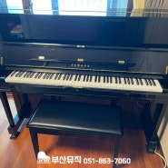야마하 U1 업라이트 피아노 새 상품 경북 포항 납품 완료!
