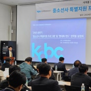 한국해양진흥공사, ’24년 상반기 제1차 중소선사 특별지원 프로그램 설명회 성료