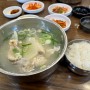 [부산 맛집] 부산 해운대 속씨원한 대구탕