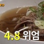 생활의 달인 은둔식달 - 서울 마포구 연남동에 위치한 독특한 스타일의 쌀국수 달인의 맛집 정보, 위치 (931회, 24.4.15 방송)