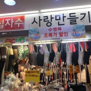 강남역 쇼핑 수영복 오프라인 쿠팡 로켓배송