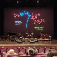 한밤의 U콘서트 부산 마루 국제 음악제