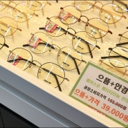 3만원대 페이스온 베타티타늄 안경테 으뜸플러스 안경 대구 월배점