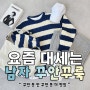 20대 남성 봄데일리룩 남친룩추천 요즘 대세는 남자 꾸안꾸룩