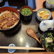 도쿄 신주쿠 ▶후키누키◀ 장어덮밥(우나기동) 맛집, 로컬맛집 리뷰 · 다카시마야백화점
