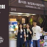 대한민국 맥주박람회 & 드링크 서울 KIBEX 2024 & Drink Seoul with HOPEDEN and Hoppyholiday