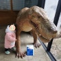 [파주 헤이리마을] 공룡박물관 - 4살 공룡매니아와 가볼만한 곳