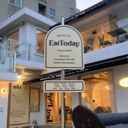 [대전] 선화동 데이트, 고민 없이 EAT Today