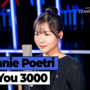 [파워보컬 실용음악학원] Stephanie Poetri - I Love You 3000(Cover by 임유진)
