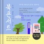 <<TOPIK 말하기의 모든 것>>저자 박미경 선생님과 즐기는 북콘서트 4월 20일(토) 16:00