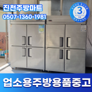 천안 업소용주방용품중고 한식전문점 식당창업 설치